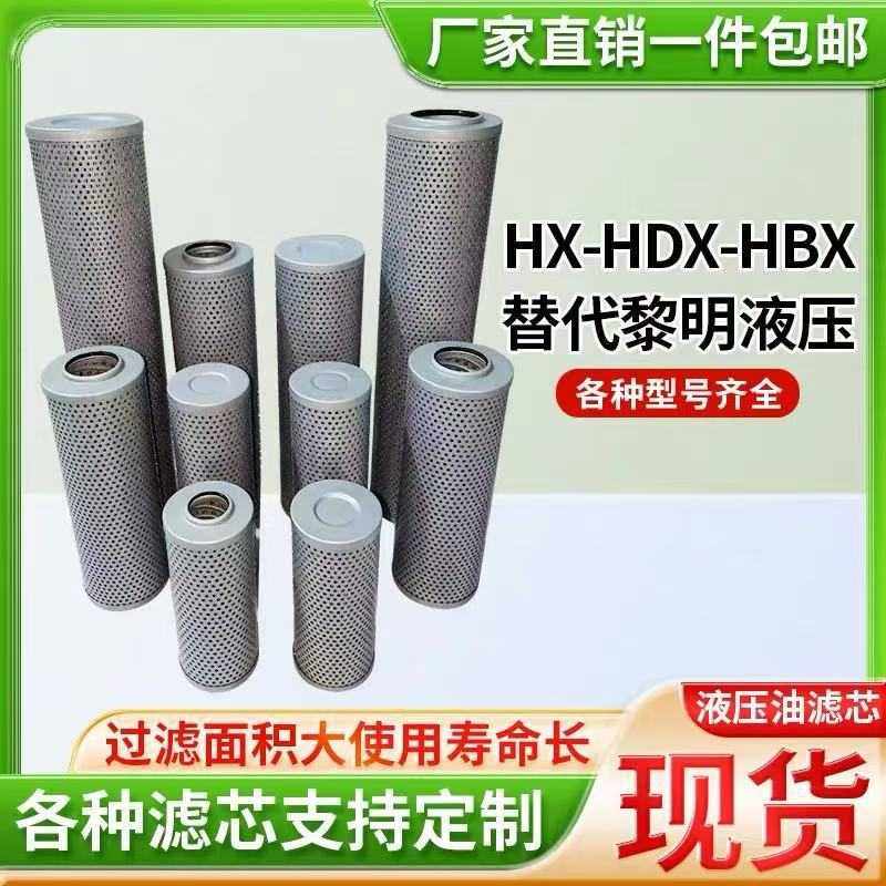 泵车高压滤芯HDX-100x10  HDX-100x20  HDX-100x30液压油滤芯,玩具/童车/益智/积木/模型,垂直悬浮玩具,淘宝优惠券,粉丝福利购,淘宝优惠卷