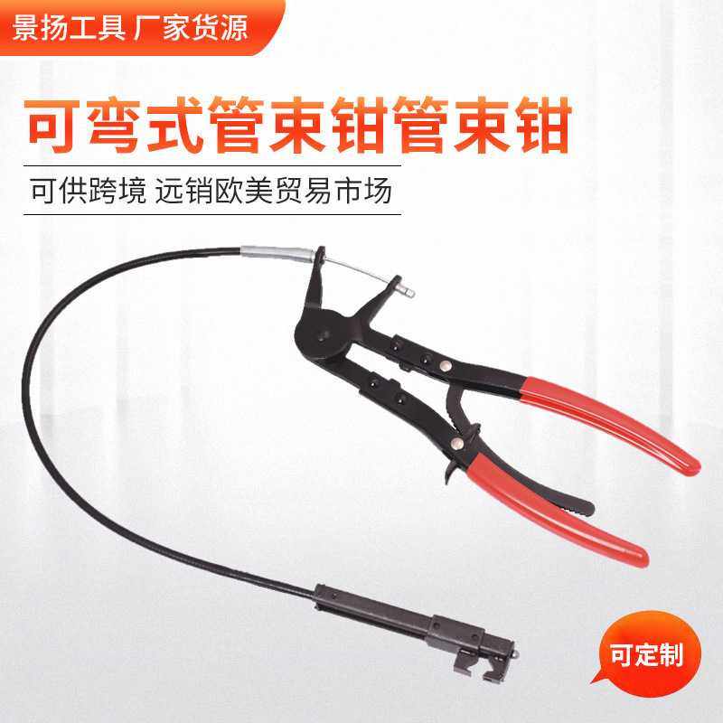厂家货源 现货可弯式喉式管束夹钳 卡扣钳 VAG长距离 汽修工具,玩具/童车/益智/积木/模型,垂直悬浮玩具,淘宝优惠券,粉丝福利购,淘宝优惠卷