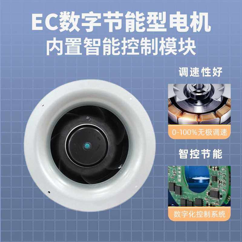 厂家供应EC250A1交流230V后倾式离心风机外转子后向离心风机,玩具/童车/益智/积木/模型,垂直悬浮玩具,淘宝优惠券,粉丝福利购,淘宝优惠卷