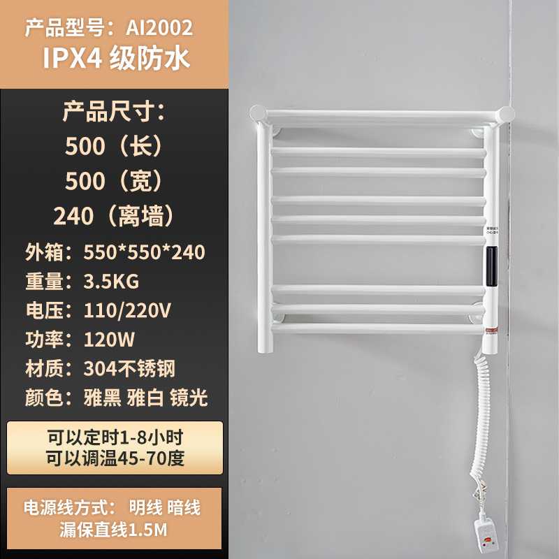 智能电热毛巾架浴室挂件卫生间不锈钢置物架加热浴巾架304壁挂式