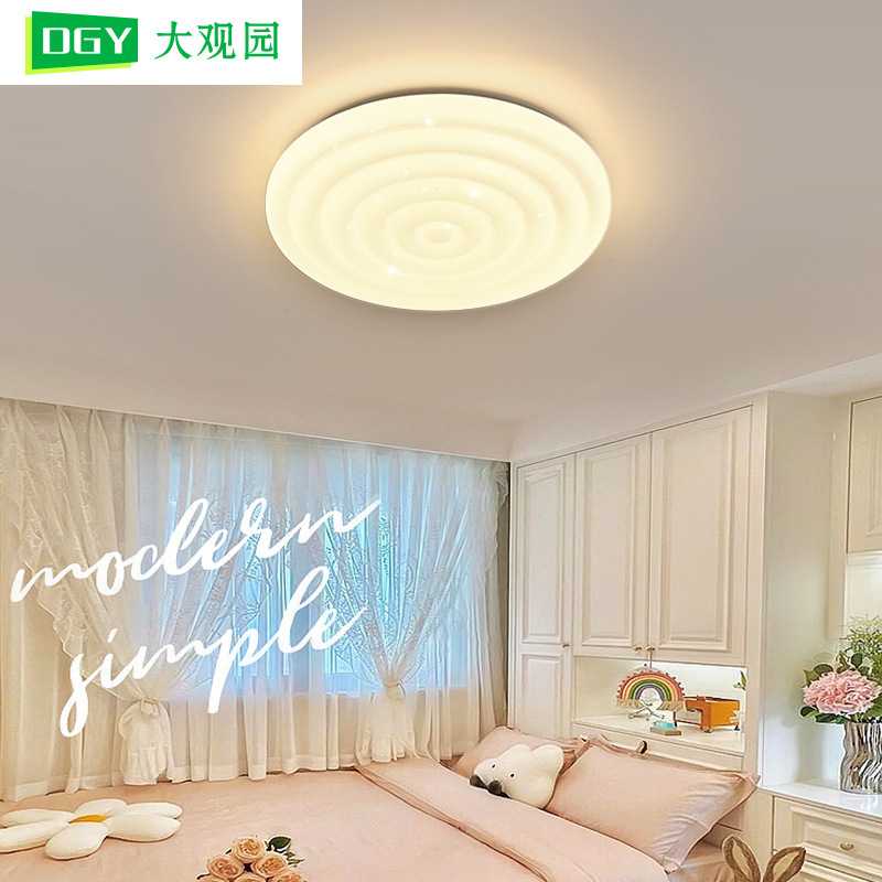 大观园卧室书房现代简约北欧新款LED吸顶灯水波纹简约造型吸顶灯