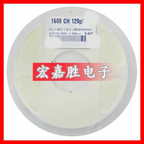 120PF 贴片电容0603 50V X7R 10% 120p 121K CL10B121KB8NNNC电容