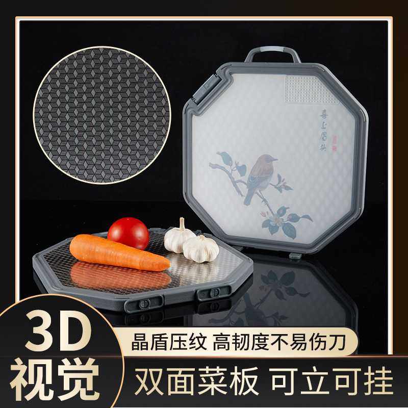 跨境爆款304不锈钢菜板案板家用带磨刀石防滑切菜板塑料八角砧板,玩具/童车/益智/积木/模型,垂直悬浮玩具,淘宝优惠券,粉丝福利购,淘宝优惠卷