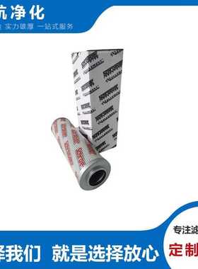 R02D10C曼牌滤芯 R02D60T西德福滤芯R02E03AV海普洛滤芯R02E10EV