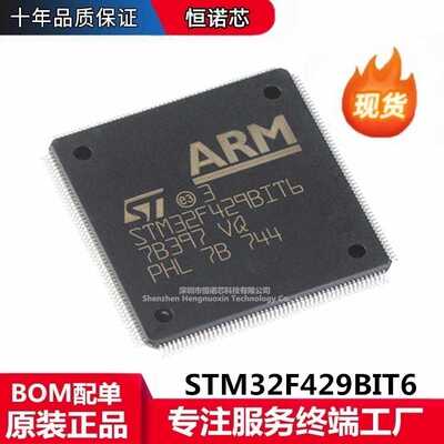 STM32F429BIT6 LQFP-208 ARM Cortex-M4 32位微控制器MCU 原装