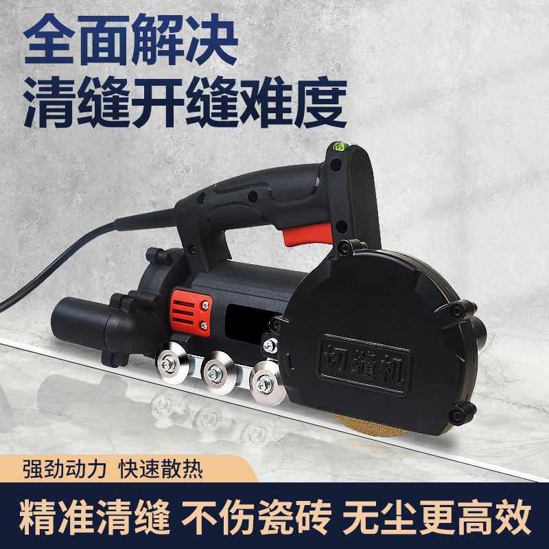 美缝机机开扩缝美缝施工无尘地砖清缝瓷砖开槽器 切缝机器施工