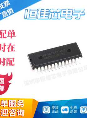 全新原装现货配单 直插 ADC0809CCN 8位模数A/D转换器芯片 DIP-28