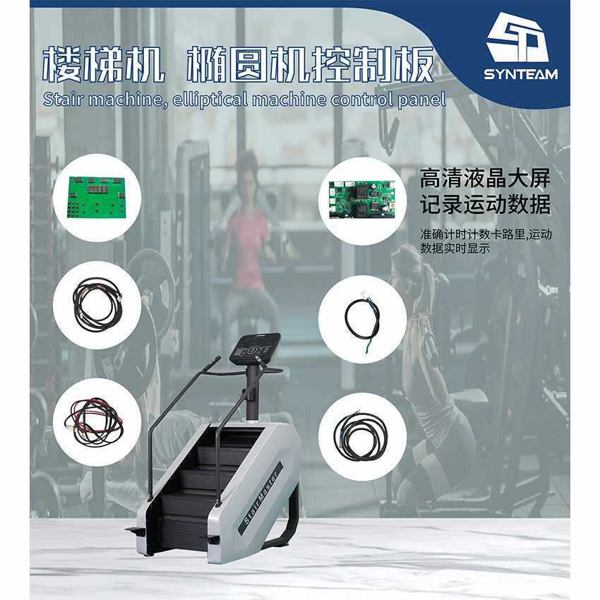 厂家供应楼梯机爬楼机控制板上控+下控方案开发设计