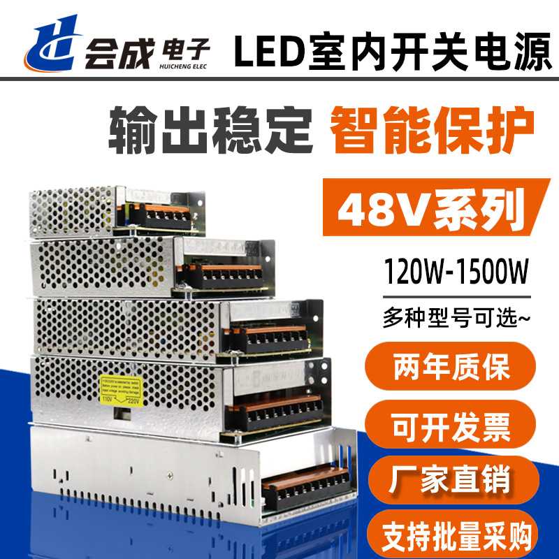 48V系列LED开关电源120W200W360W400W500W600W1000W1500W设备电源