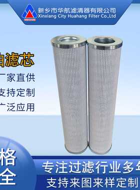 液压油滤芯 HH-PI23100RNSMX10 液压站滤芯 管路回油滤芯