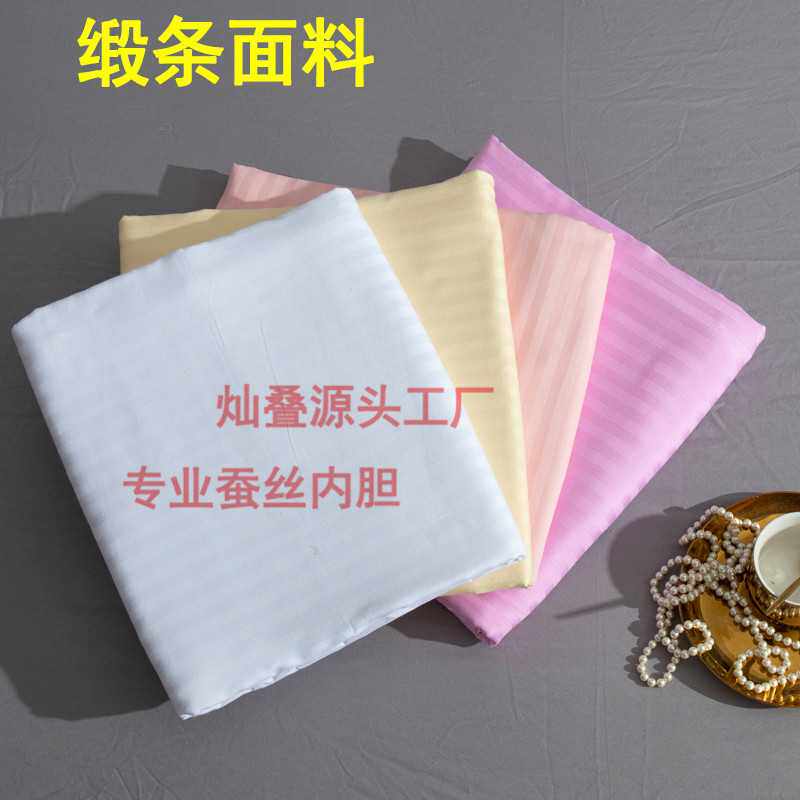 蚕丝被壳 贡缎条纹蚕丝被套子母被花边厂家