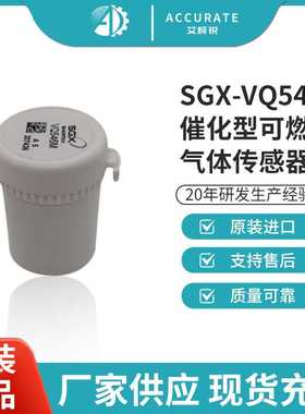SGX英国E2V催化燃烧VQ546MRVQ46PELLISTORVQ500HEAD+VE
