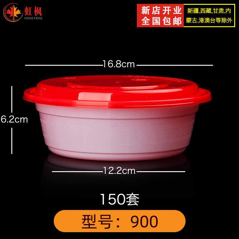 美式圆形900ml一次性餐盒米饭圆碗外卖打包盒麻辣烫冒菜便当汤y^