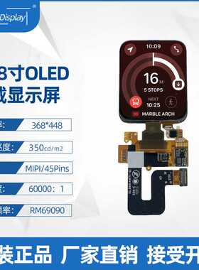 1.78寸OLED显示屏368*448Oncell触摸屏智能穿戴液晶智能穿戴专用