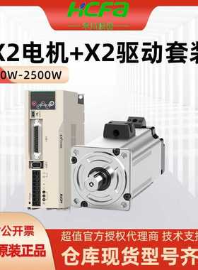禾川伺服电机驱动器X2MH010A-N2LN/X2EA010A-A/X2EB010A高精度