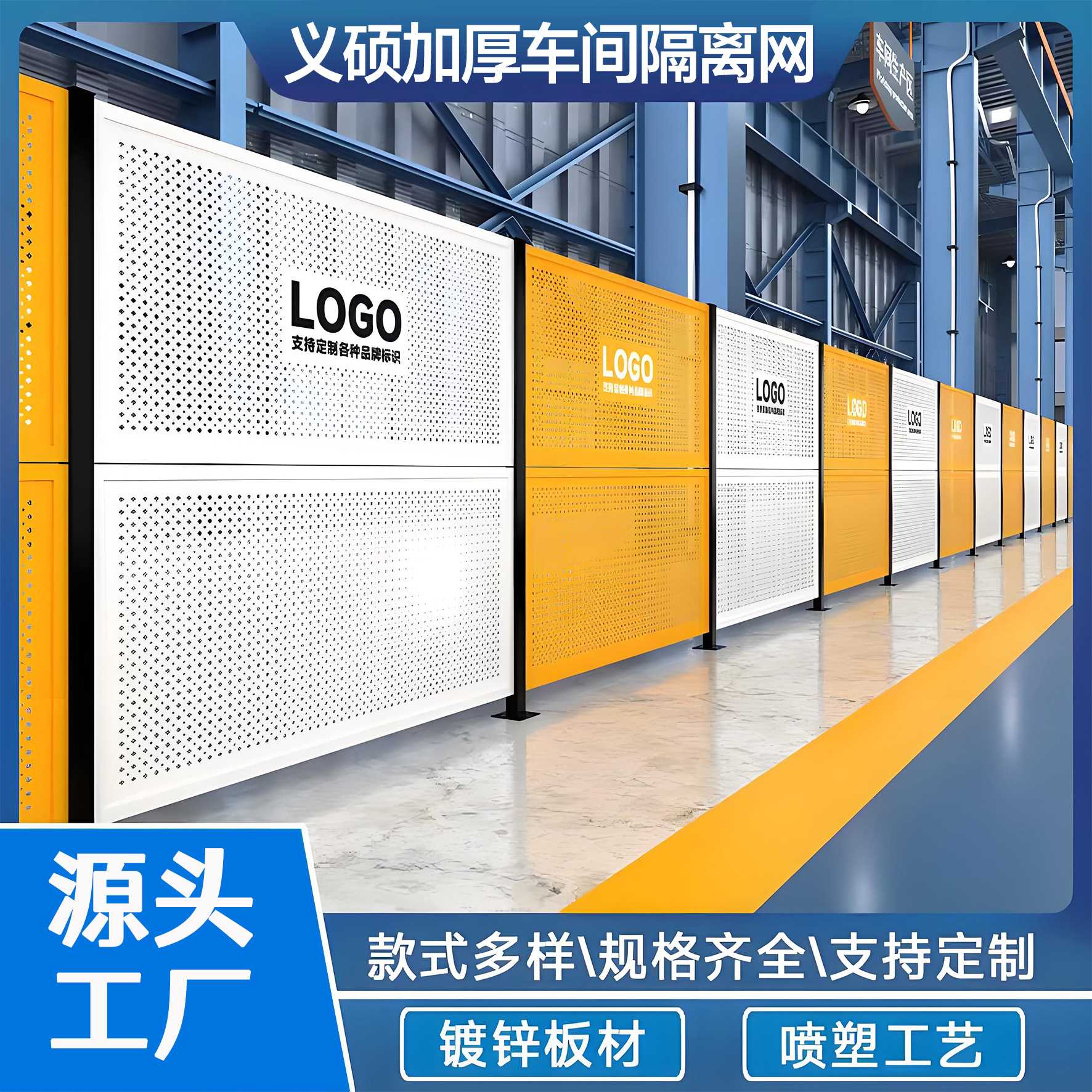 仓库双层冲孔隔离网工厂设备移动推拉区域划分防护护栏围栏
