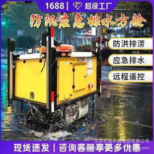 应急排水方舱大流量抗洪排涝泵发电照明灯移动防汛照明一体排水泵