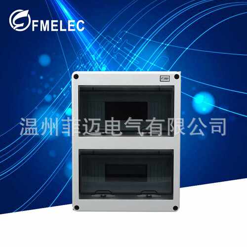 现货供应直流汇流箱FMT-24W配电箱回路箱上下两排塑料壳