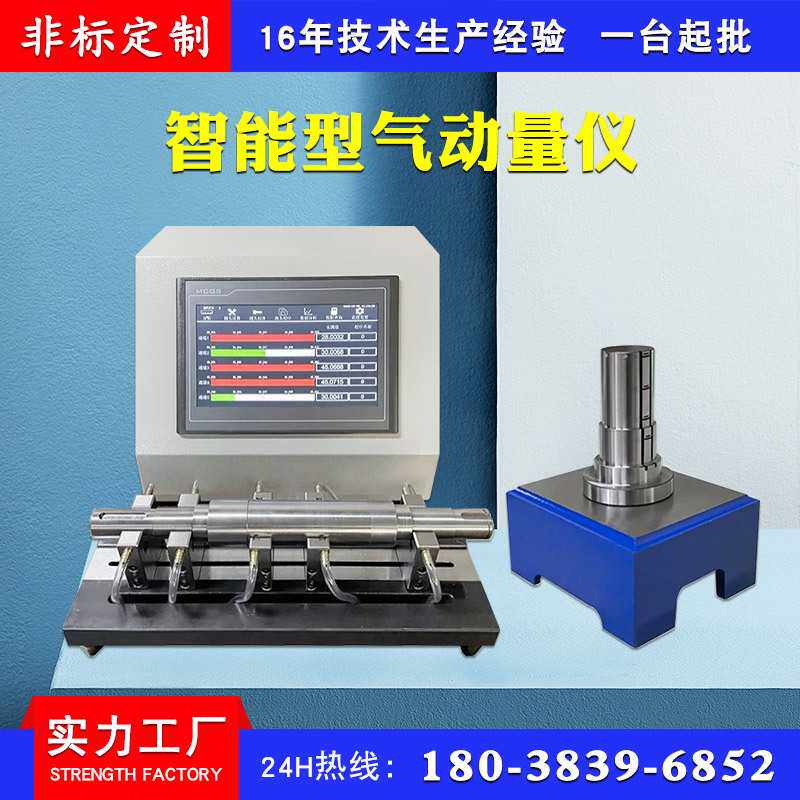 浮标式气动量仪 高精度数显内外径孔深测量仪 智能型圆度厚度测量