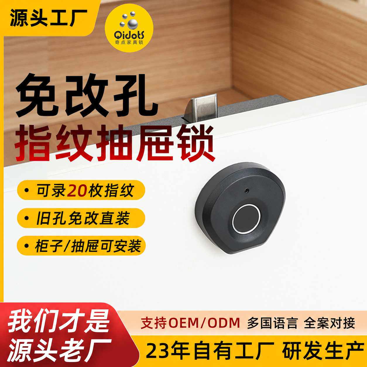 奇点F150S贝壳形智能家具锁指纹办公家具锁抽屉锁适用床头柜鞋柜