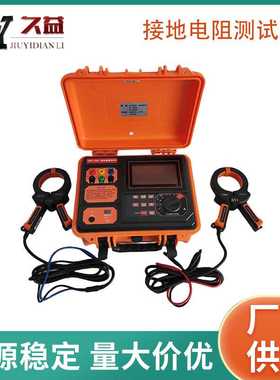 SMD-2003接地电阻测试仪 程控接地电阻测试仪 接地阻抗 便携式