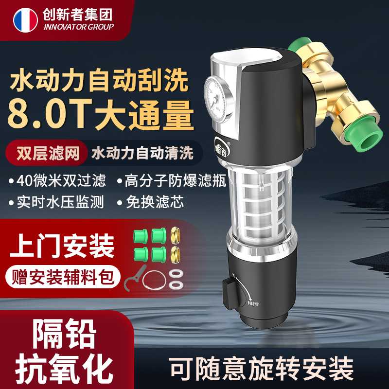 前置过滤器自动反冲洗大流量家用全屋中央自来水净水器全铜滤水器