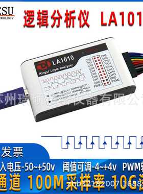 逻辑分析仪 LA1010/LA2016/LA5016/ 100M采样率16通道可调阈值PWM