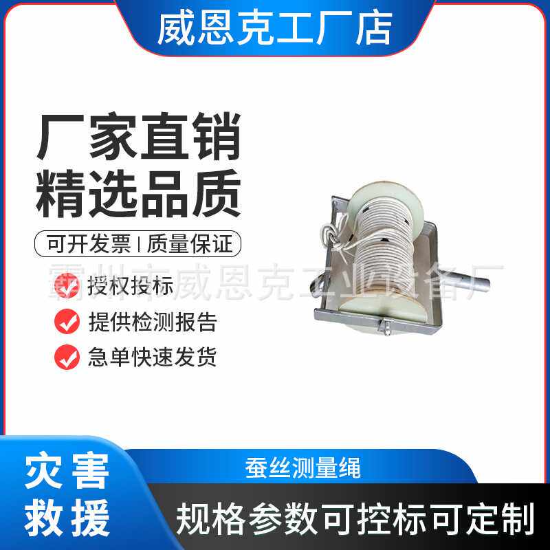 电力绝缘测距绳带电作业蚕丝测量绳百米丈量测距尺桩基测绘工具绳