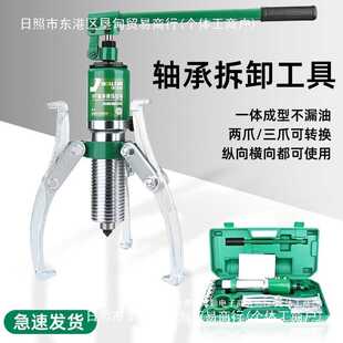 工业级液压拉马三爪轴承拆卸工具二抓拉码拔轮器50T10T取出器其他