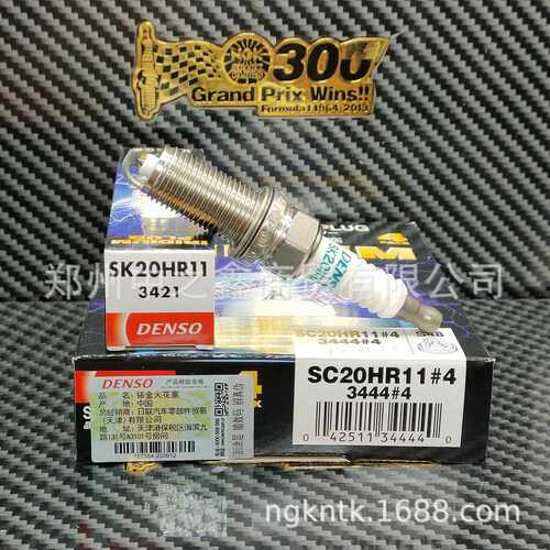 DENSO电装3444/SC20HR11火花塞90919-02153/MW267700-5580