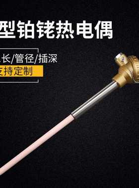 刚玉热电偶 WRP-130铂铑热电偶 S型 B型 R型