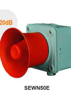 QLIGHT可莱特壁挂电子扬声器报警器多音信号船舶报警器喇叭SEWN50