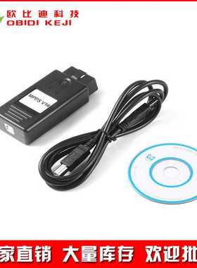跨境MPPS V16 ECU Chip Tuning for EDC15 EDC16 汽车动力编程仪