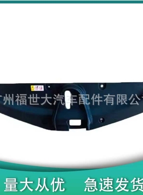 适用于2019卡罗拉水箱上护板水箱上盖板水箱上护板 53289-02190