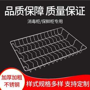 304不锈钢立式消毒柜架子层架拉篮碗架层架隔层杯碗筷架碟架篦MZ