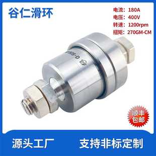 单通路大电流水银液体滑环W1M180S D高速旋转流体导电旋转接头