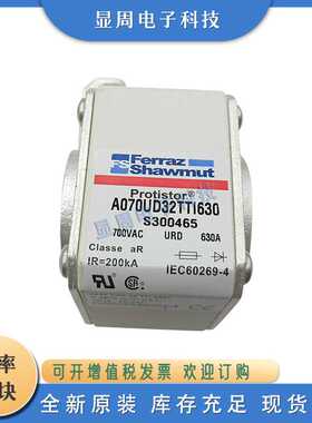 全新保险丝熔断器A070UD33LI700 N300231 A070UD33LI800 P300232