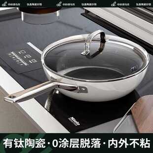 DUMIK中科德马克有钛金陶瓷无涂层不粘锅家用炒菜锅不沾平底炒锅