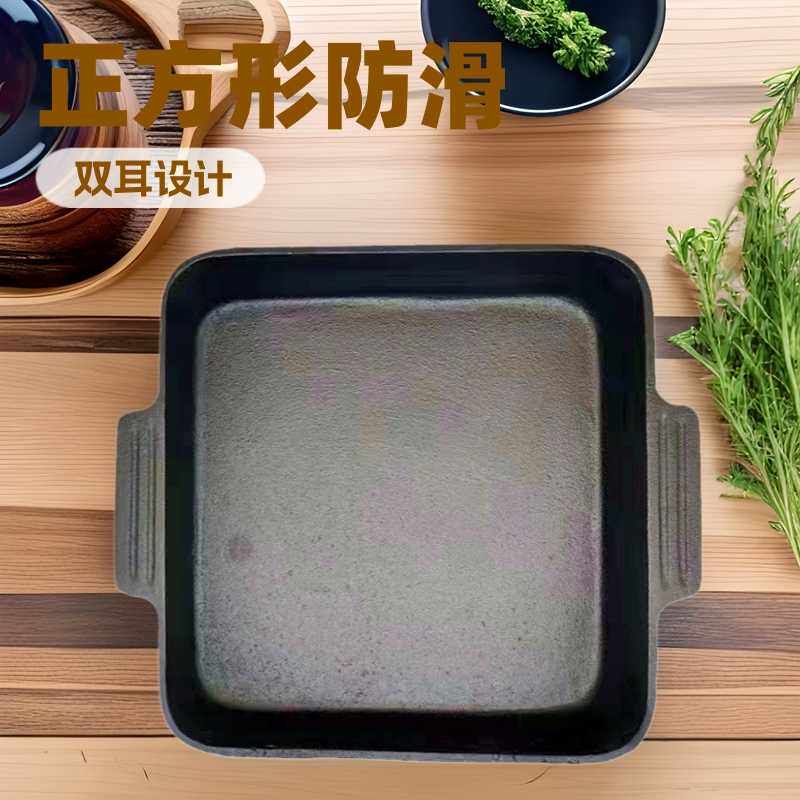 托尔斯铸铁双耳正方形加深煎盘平底老式生铁煎锅无涂层铁板烧商用