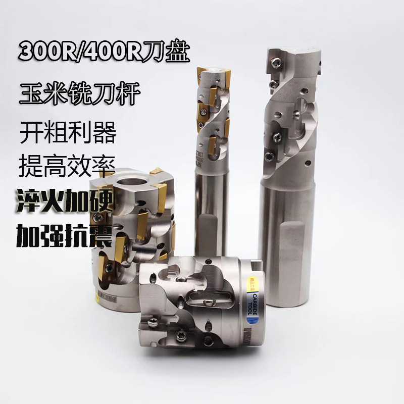 400R玉米铣刀杆开粗铣刀盘加长直柄螺旋立铣刀杆重切削BAP300R-C2