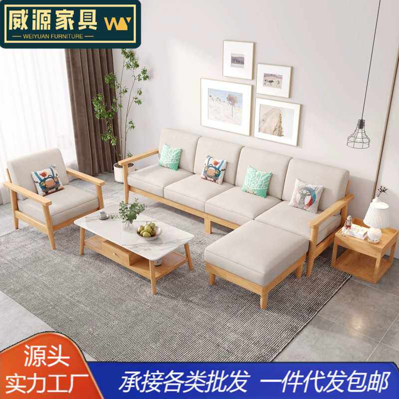北欧实木沙发小户型多人位组合家具简约客厅原木布艺沙发工厂直销