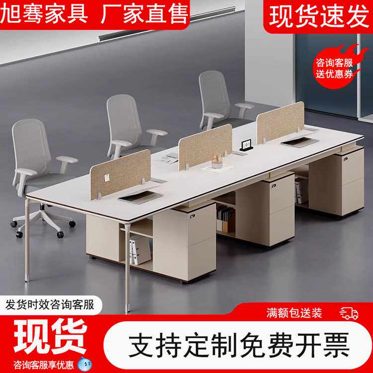 职员办公桌椅组合简约现代员工位4四人位2/6/8办公室屏风卡座创