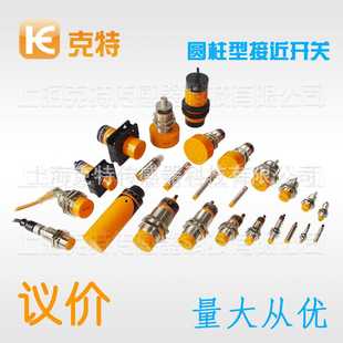 接近开关KT E2BA5433N1感应 克特E2BA5413传感器E2BA5433电感式