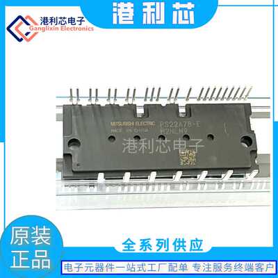 PS22A78-E 全新公司现货模块PS219A4-AST PS21563-P PS219C4-AS