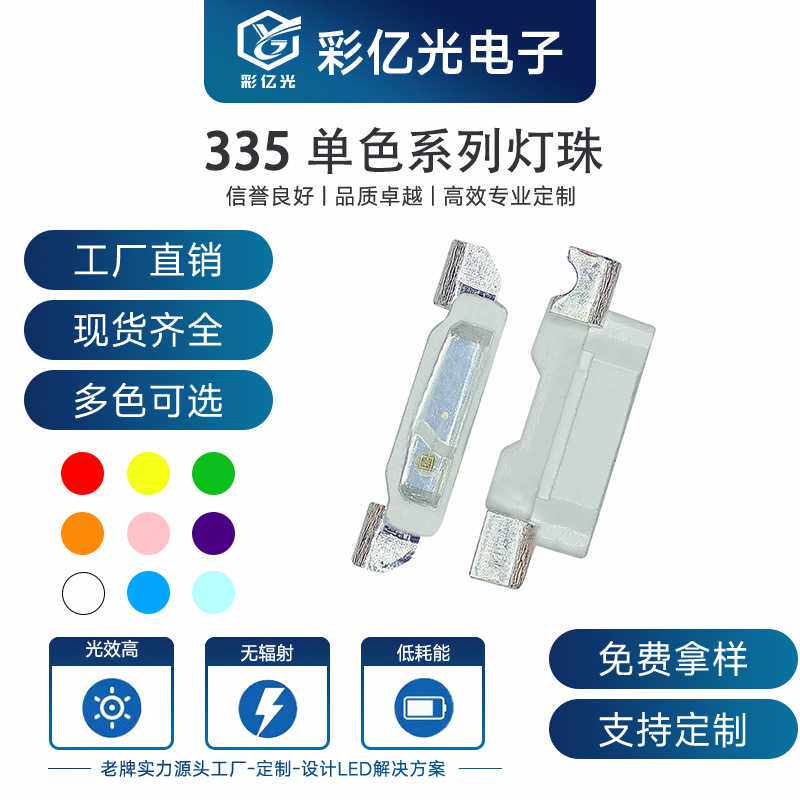 工厂直销 超高亮 贴片 335橙色 4008侧面橙灯 335琥珀
