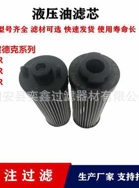 供应 0015R020BN4HC/-V-B6 0015R040W 液压油滤芯 风电滤芯
