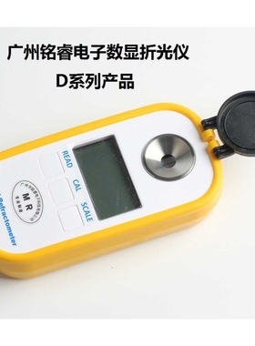 铭睿MR-SDD201/MR-SDD202数显盐度计 盐度测量计 盐水盐度测试计