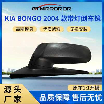 87610/20-4E000/适用于KIA 2004款BONGO倒车镜/reversing mirror