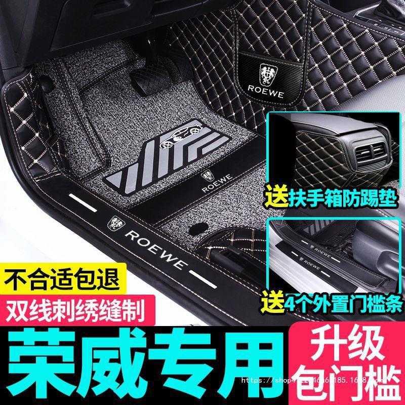 适用荣威rx5/plus/max/i5/360/rx3第三代rx5新能源全包围汽车脚垫