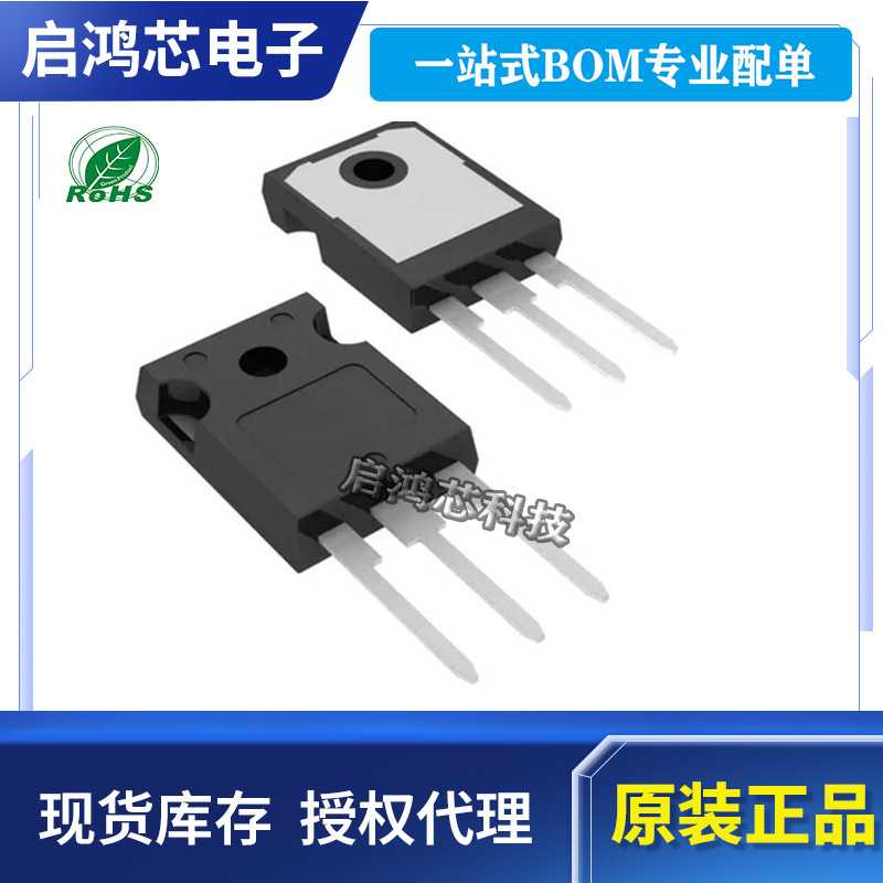 NTHL033N65S3H NTHL160N120SC1封装TO-247  650V N沟道功率MOS管